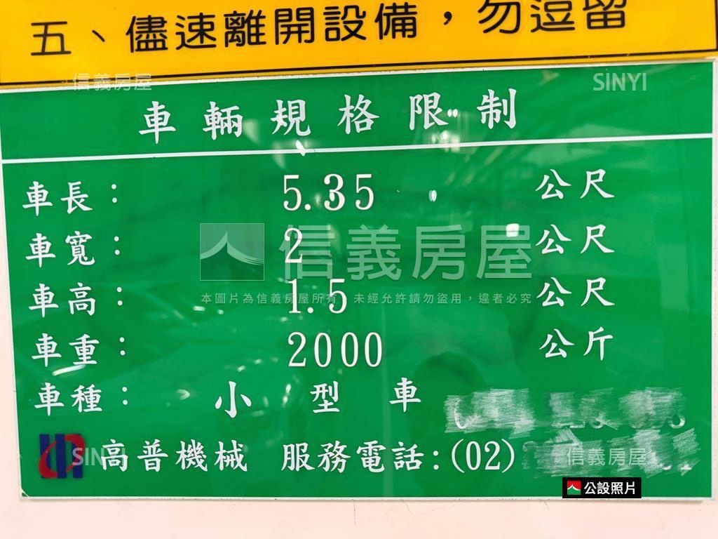 ❤️江翠捷運幸福ＭＲＴ房屋室內格局與周邊環境