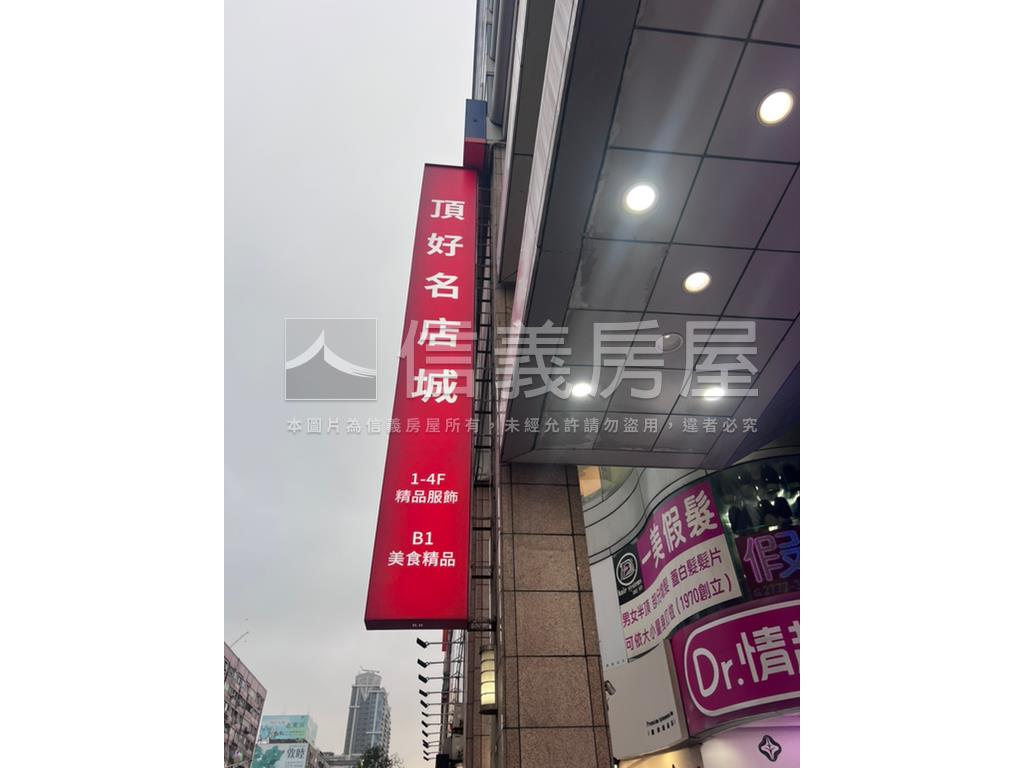 頂好名店城黃金小店面房屋室內格局與周邊環境