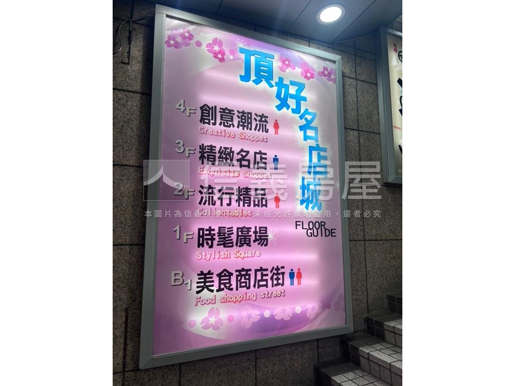 頂好名店城黃金小店面房屋室內格局與周邊環境