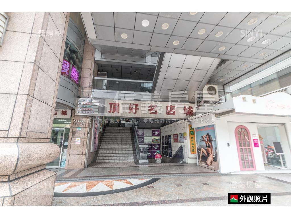 頂好名店城黃金小店面房屋室內格局與周邊環境