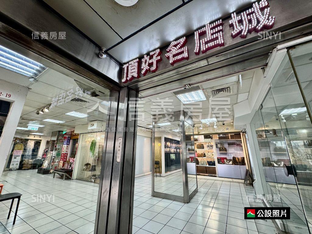 頂好名店城黃金小店面房屋室內格局與周邊環境