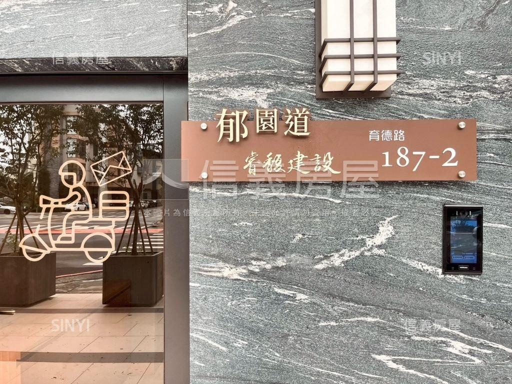 專任★郁園道視野小豪宅房屋室內格局與周邊環境