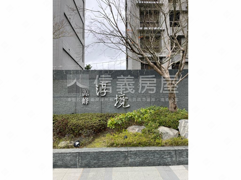 稀有源峰淳境高樓四面採光房屋室內格局與周邊環境