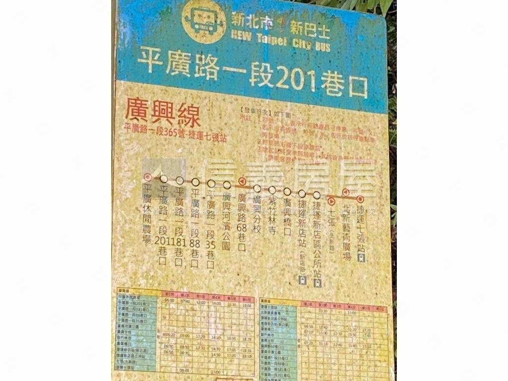 世外桃源★新店平廣段土地房屋室內格局與周邊環境