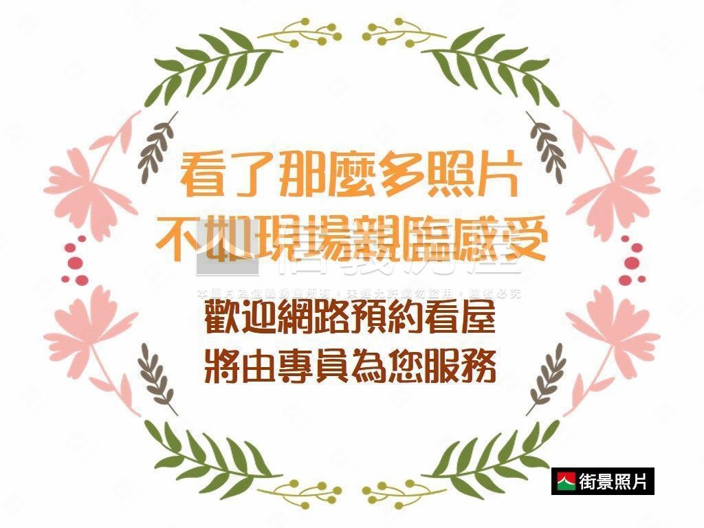 鉑金愛悅平盤急售！房屋室內格局與周邊環境