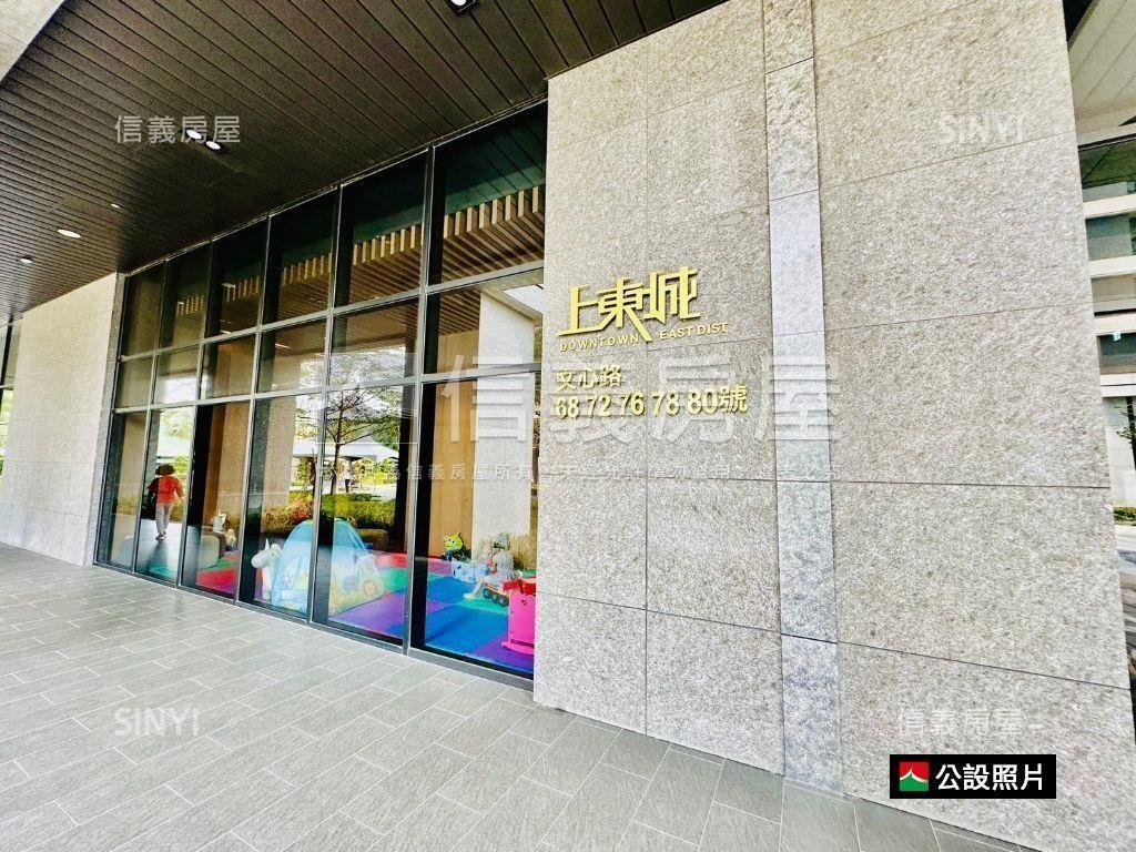 上東城｜質感景觀三房平車房屋室內格局與周邊環境