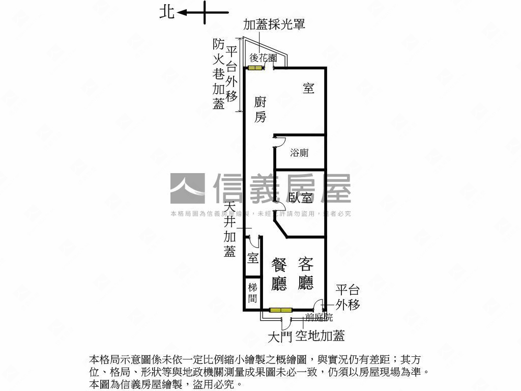小庭院麗緻珠寶盒房屋室內格局與周邊環境