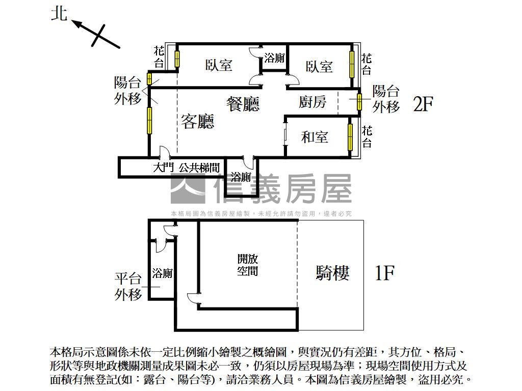 黎明生活圈大面寬金店住房屋室內格局與周邊環境