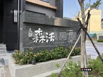 ✦太穩森活✦典藏三房