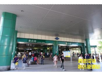 新店碧潭黃金店面