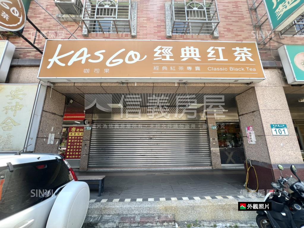 捷運～近新和國小金店面房屋室內格局與周邊環境