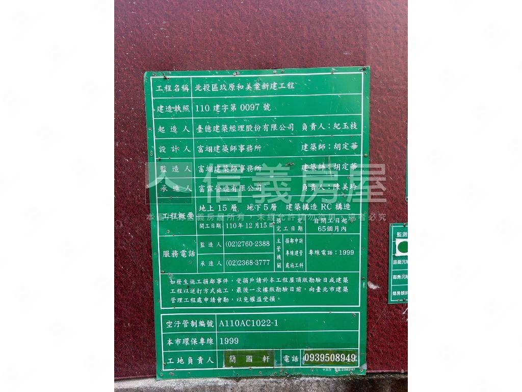 玖原和美房屋室內格局與周邊環境