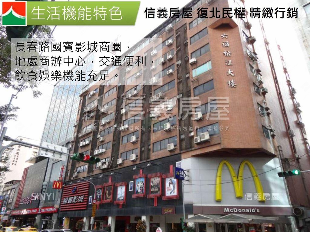 航站戀人後棟樹海房屋室內格局與周邊環境