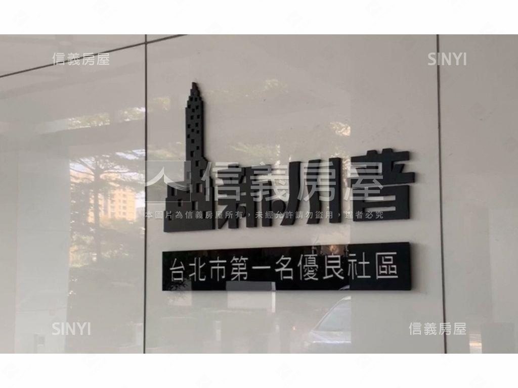 ｛低總｝信義計畫區小豪宅房屋室內格局與周邊環境