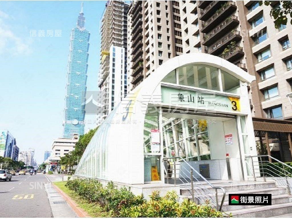 ｛低總｝信義計畫區小豪宅房屋室內格局與周邊環境