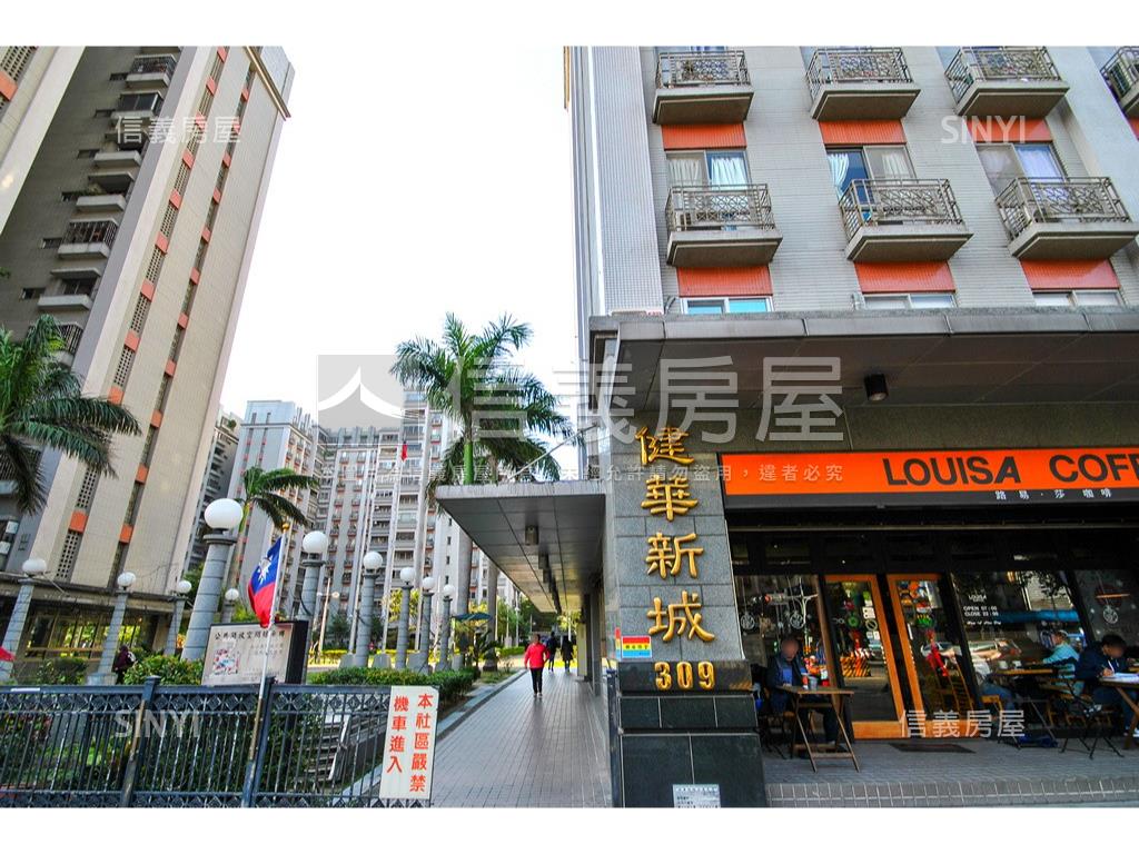 健華新城‧幸運房屋室內格局與周邊環境