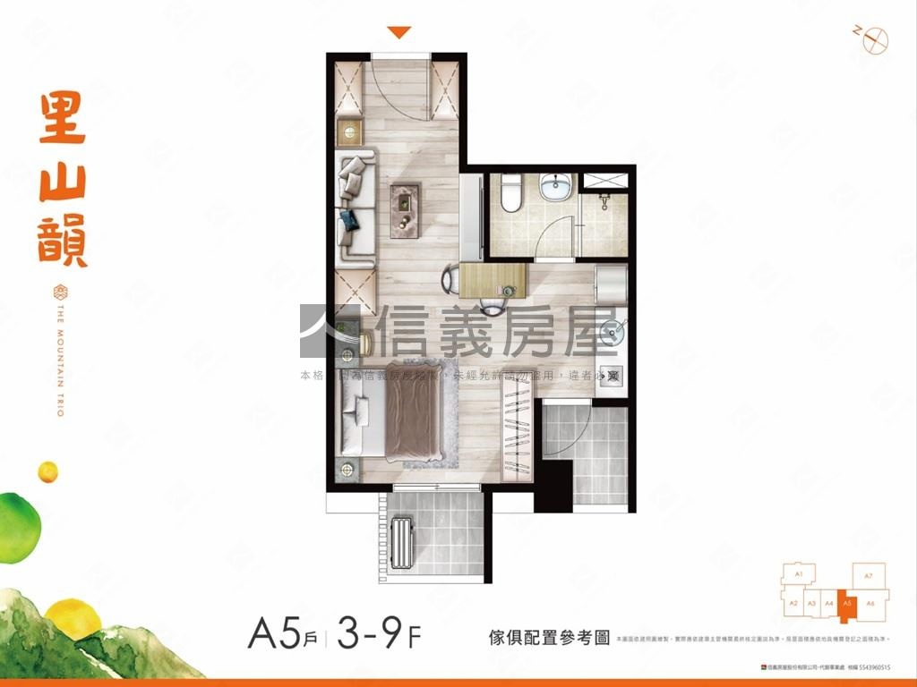 里山韻雙陽台一房房屋室內格局與周邊環境