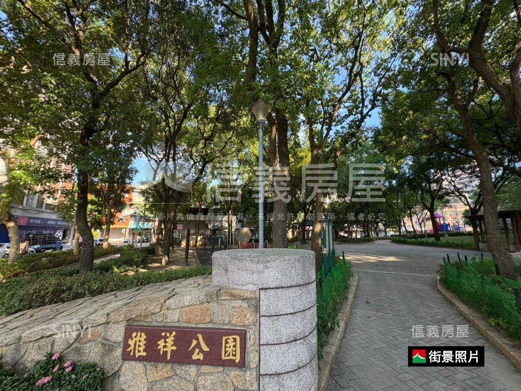 臨２０米路面公園美寓房屋室內格局與周邊環境