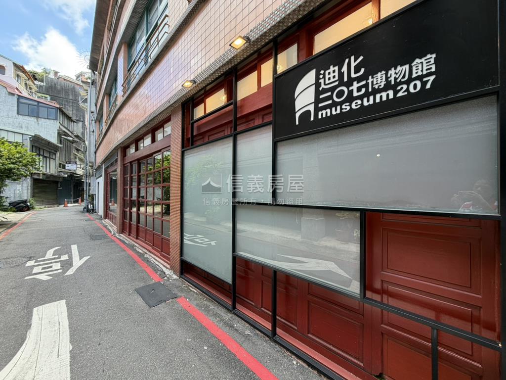 迪化２０７博物館稀有大窗房屋室內格局與周邊環境