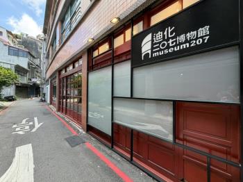 迪化２０７博物館稀有大窗