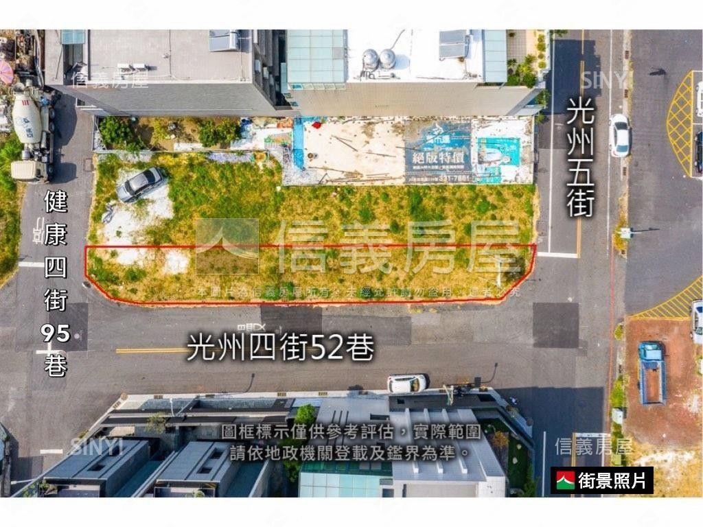 光州五街前後臨路角窗美地房屋室內格局與周邊環境