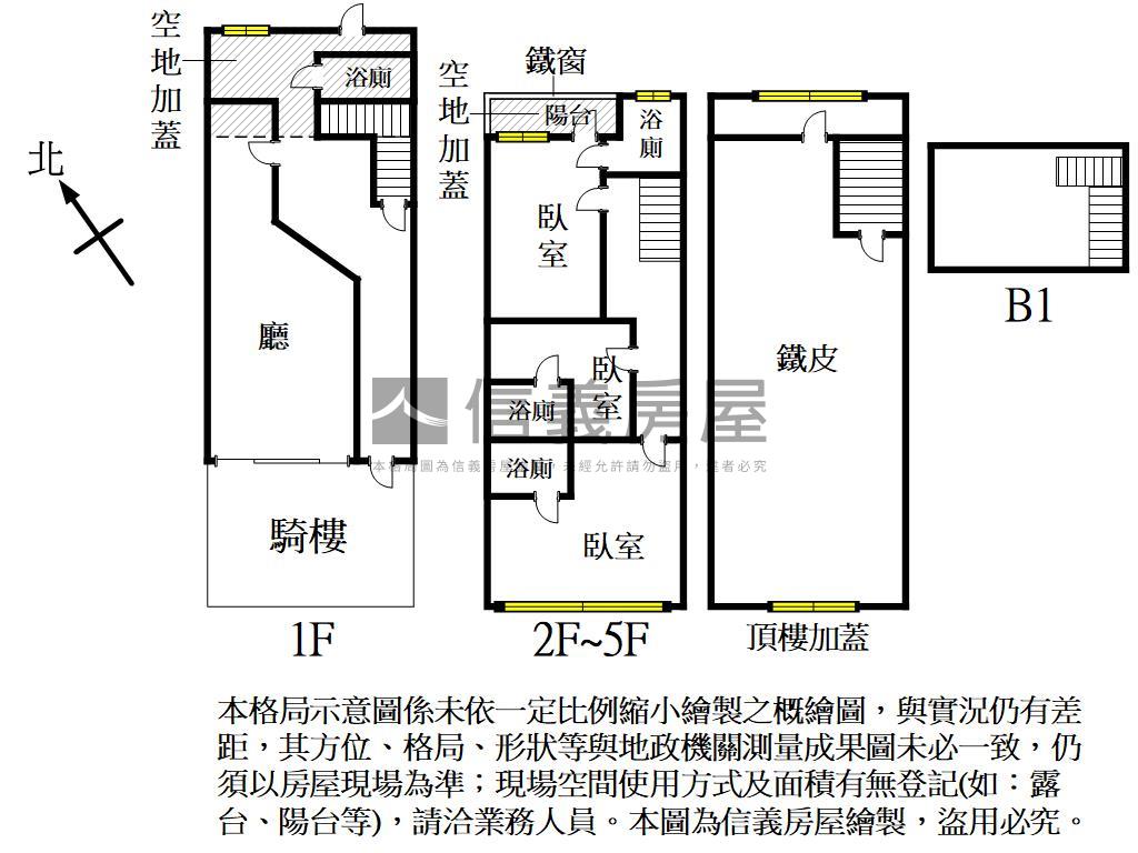 正興路收租透天房屋室內格局與周邊環境