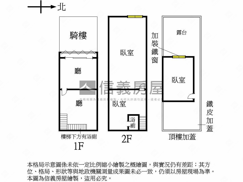 後驛正街公園首排透店房屋室內格局與周邊環境