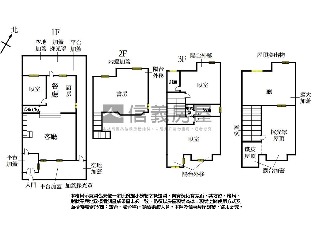 迎旭美裝透天房屋室內格局與周邊環境