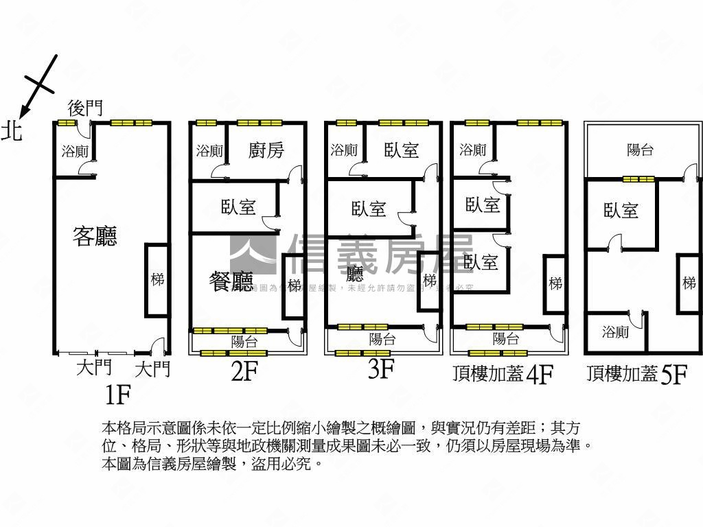 三重連棟透天房屋室內格局與周邊環境