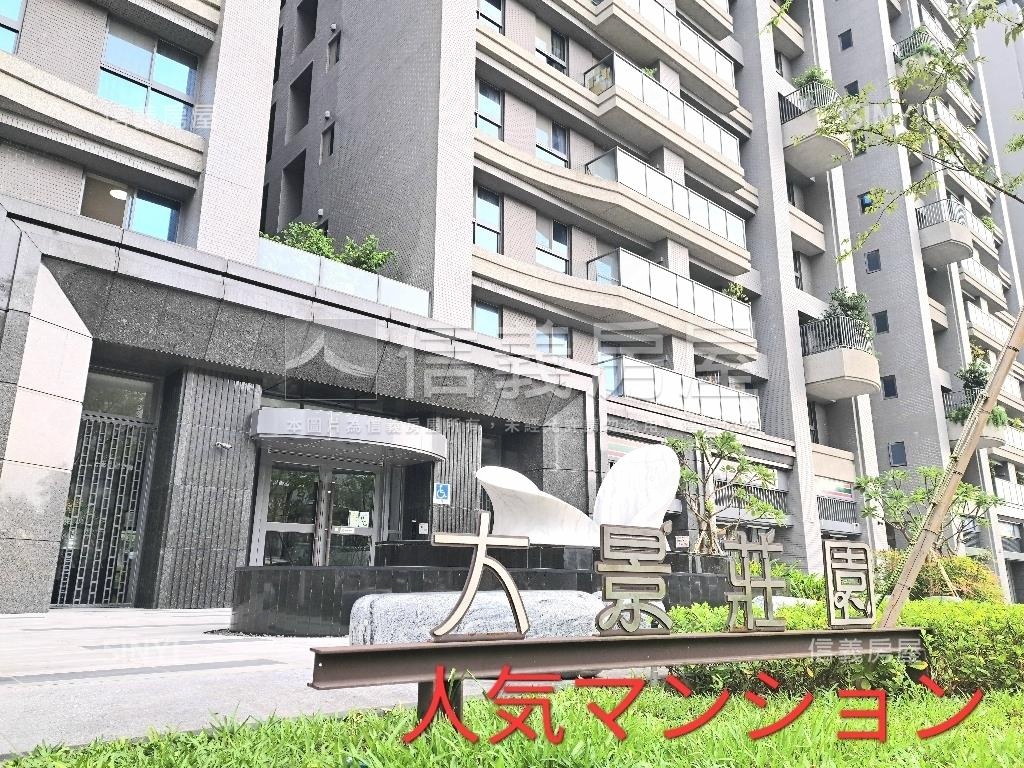 大景莊園精裝美宅雙平車位房屋室內格局與周邊環境