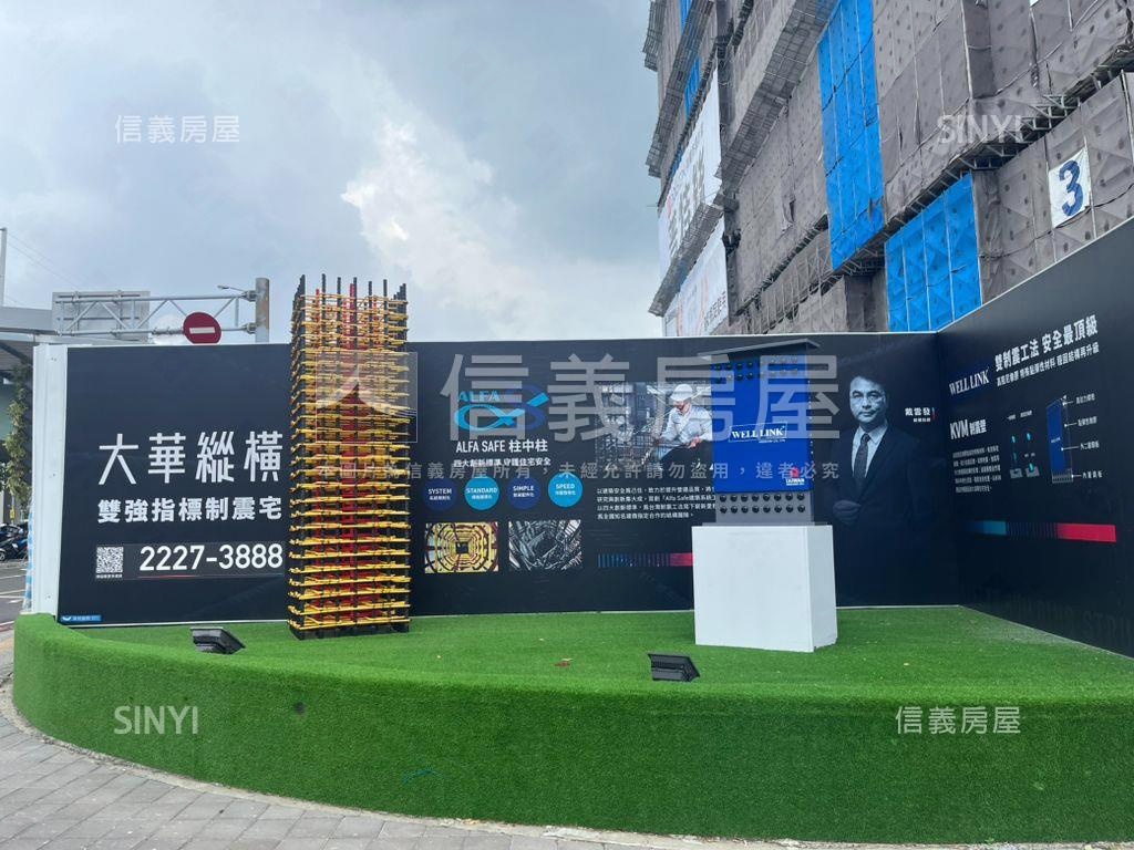 大華縱橫高樓三房平車房屋室內格局與周邊環境