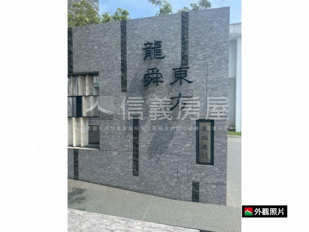 專～龍舜東方大三房雙平車房屋室內格局與周邊環境