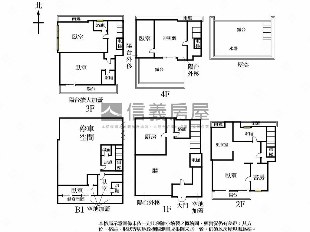 北屯臨路朝南豪墅房屋室內格局與周邊環境