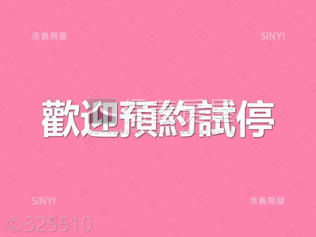東方文華✨車位房屋室內格局與周邊環境