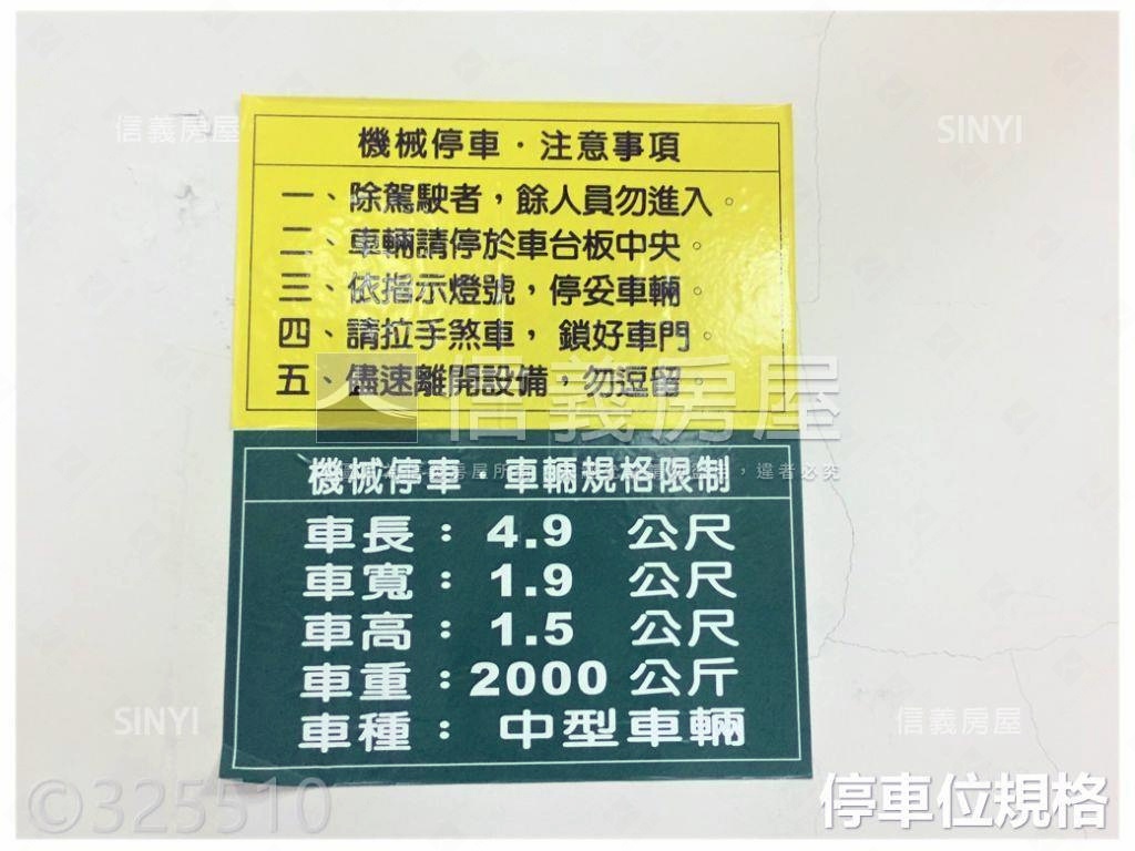 東方文華✨車位房屋室內格局與周邊環境