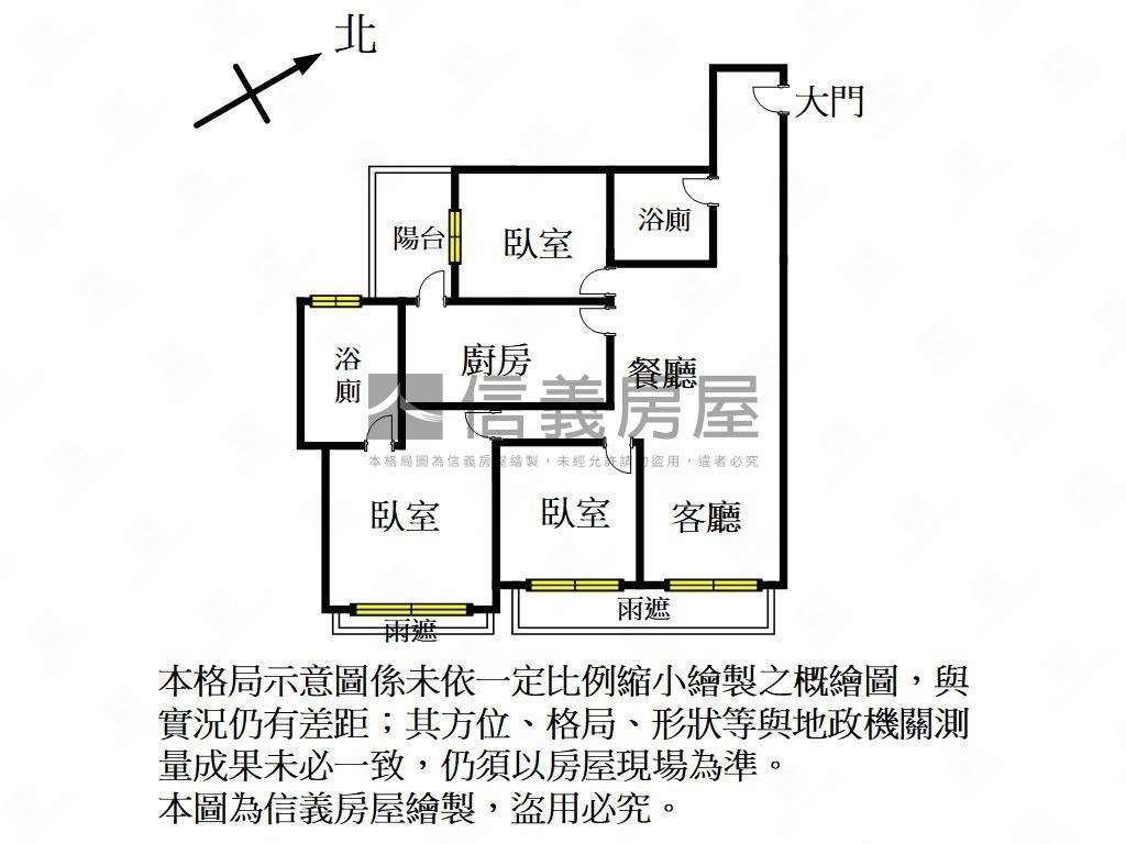 好喜歡邊間中高樓層有裝潢房屋室內格局與周邊環境