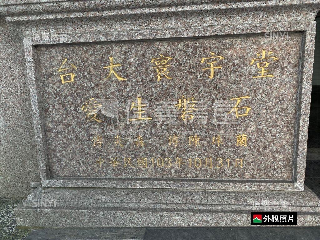 台大旗艦店王金鋪｜寰宇堂房屋室內格局與周邊環境