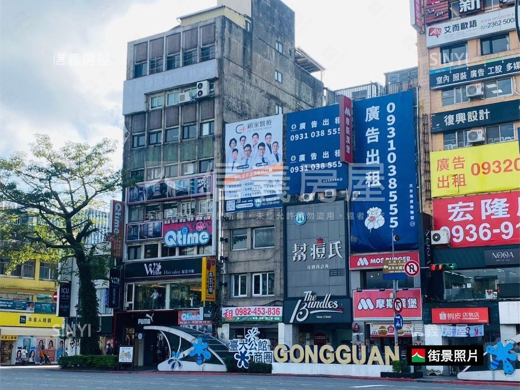 台大旗艦店王金鋪｜寰宇堂房屋室內格局與周邊環境