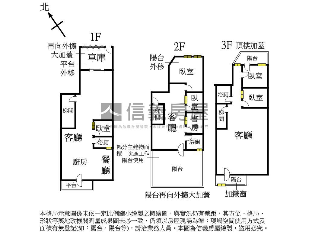 樟樹稀有邊間透天房屋室內格局與周邊環境