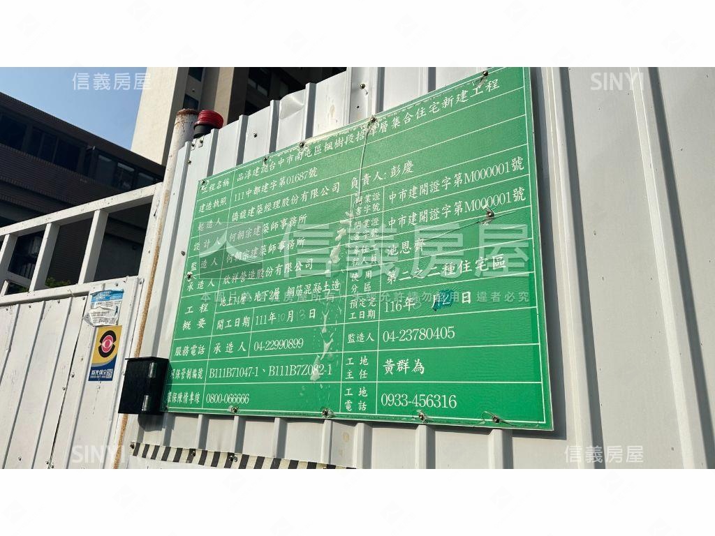 小資。品微楓兩房附車位房屋室內格局與周邊環境