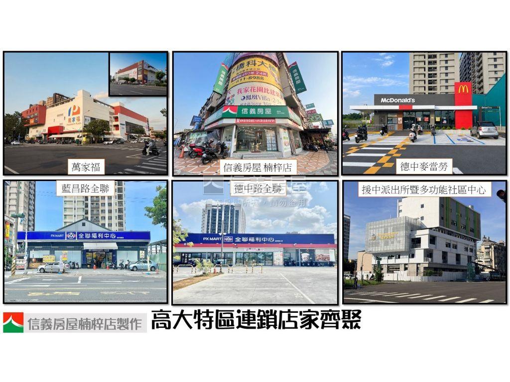 三房的價格買四房平移車位房屋室內格局與周邊環境