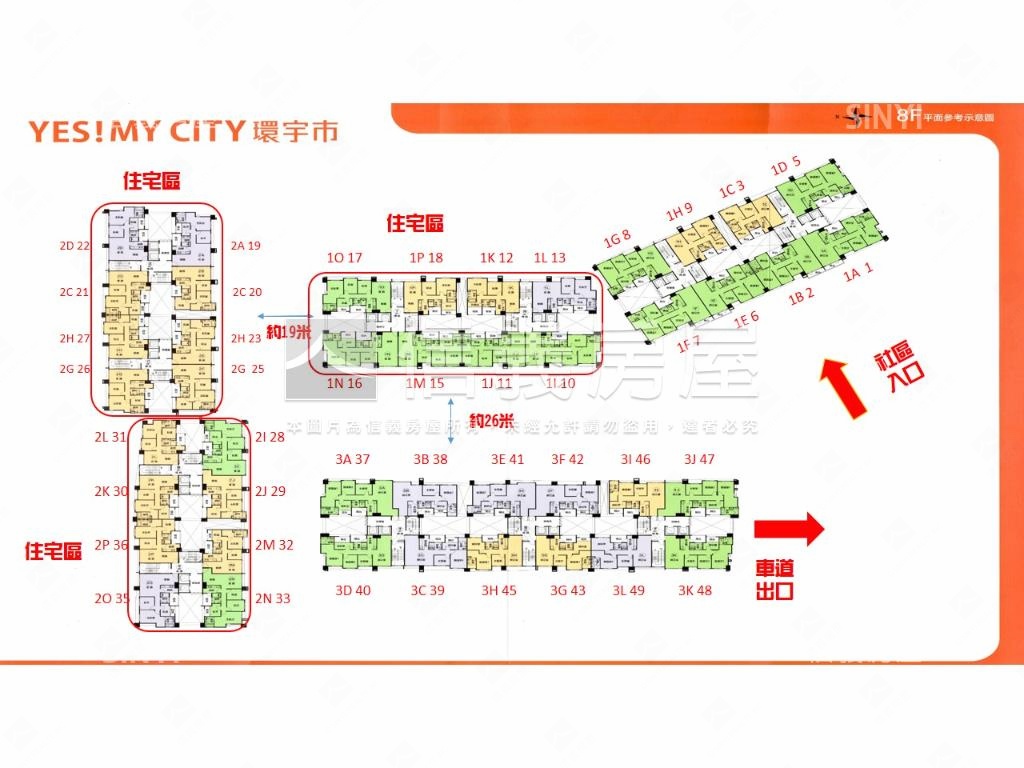 環宇市高樓採光稀有四房房屋室內格局與周邊環境
