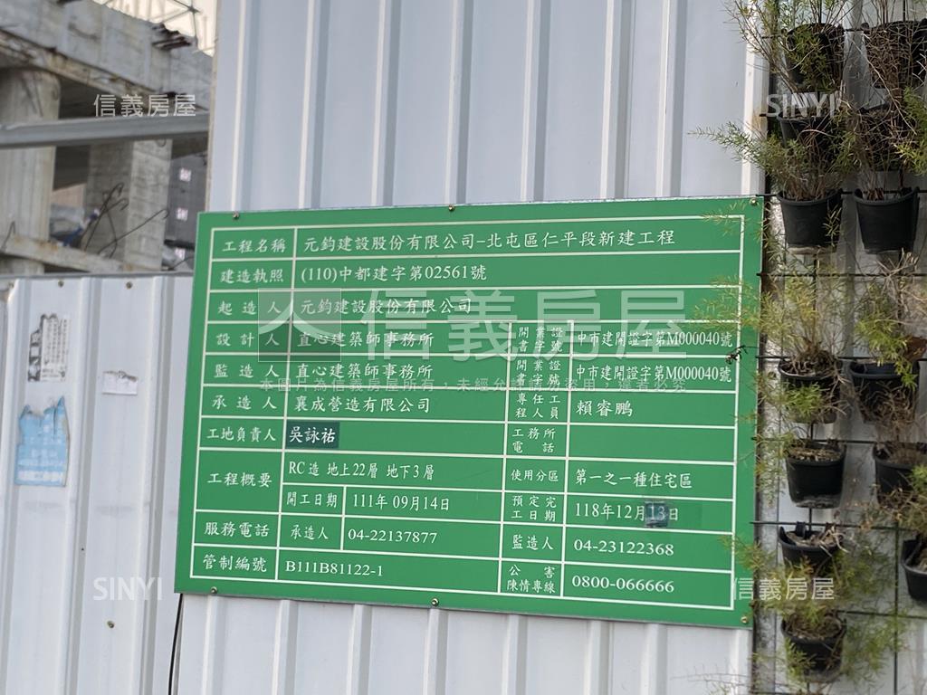 元鈞坐忘山～前棟１０Ｂ房屋室內格局與周邊環境