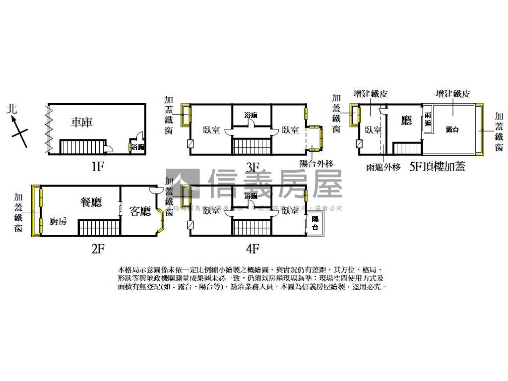 平鎮東勢清幽別墅房屋室內格局與周邊環境