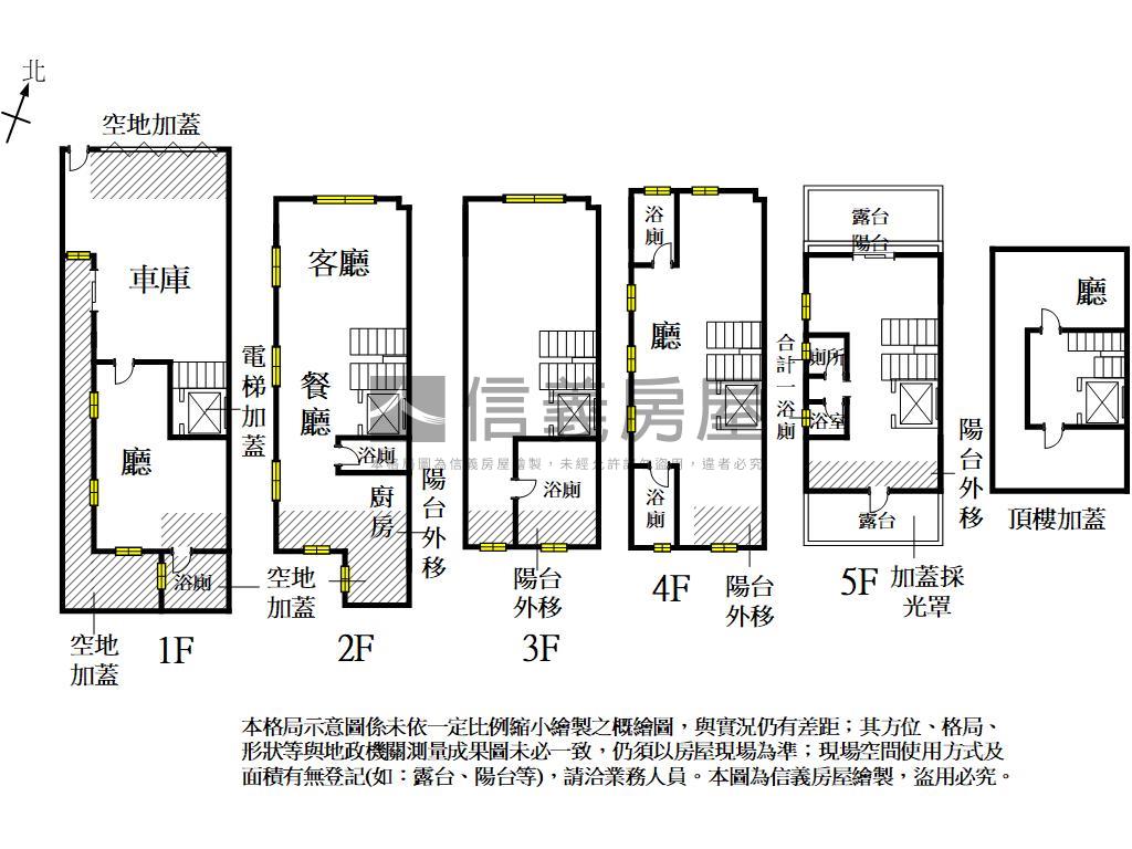 九份子和通森藏２三車墅房屋室內格局與周邊環境
