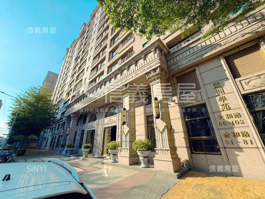 歐洲學苑景觀視野三房車位房屋室內格局與周邊環境