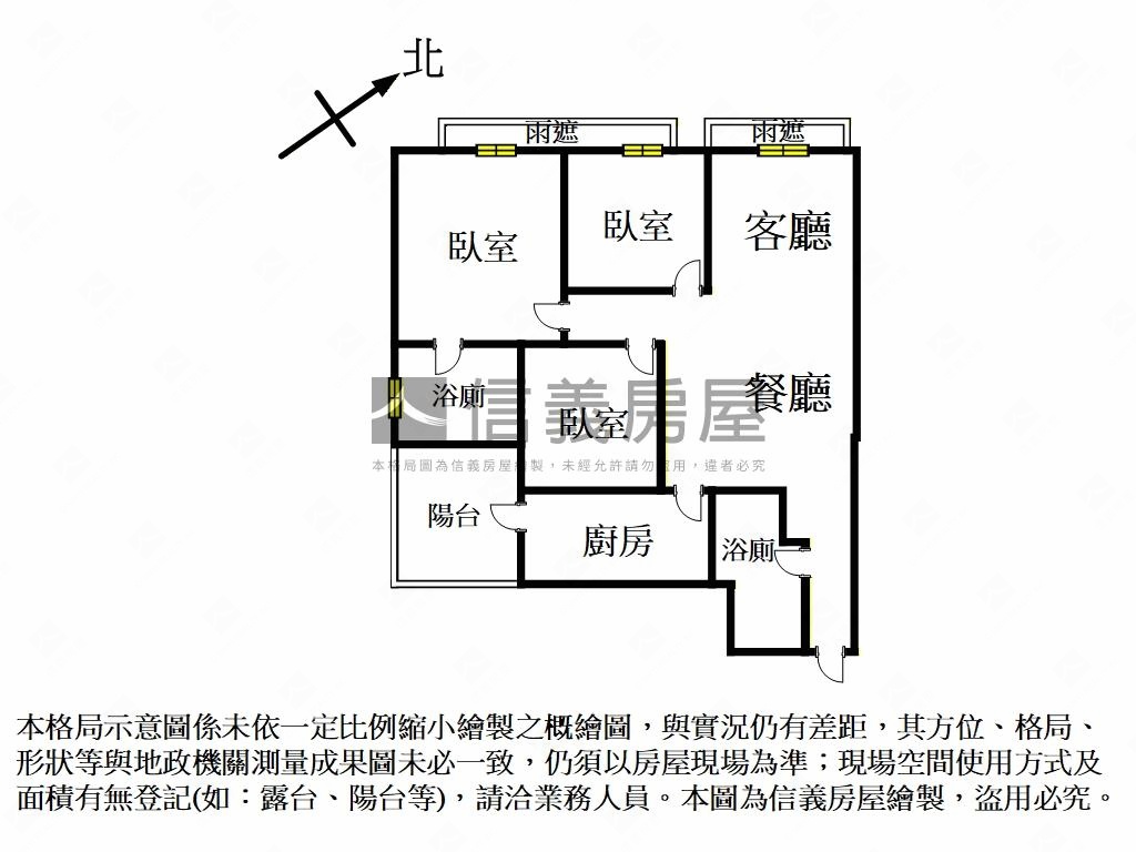 景安全新三房坡平車位房屋室內格局與周邊環境