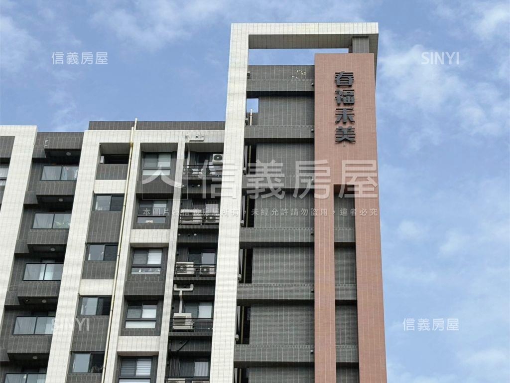 春福禾美三房平車房屋室內格局與周邊環境