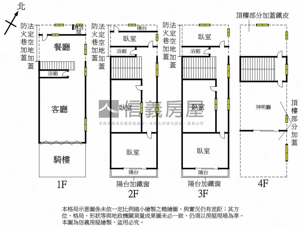 近國光花市鄰路震後透天房屋室內格局與周邊環境