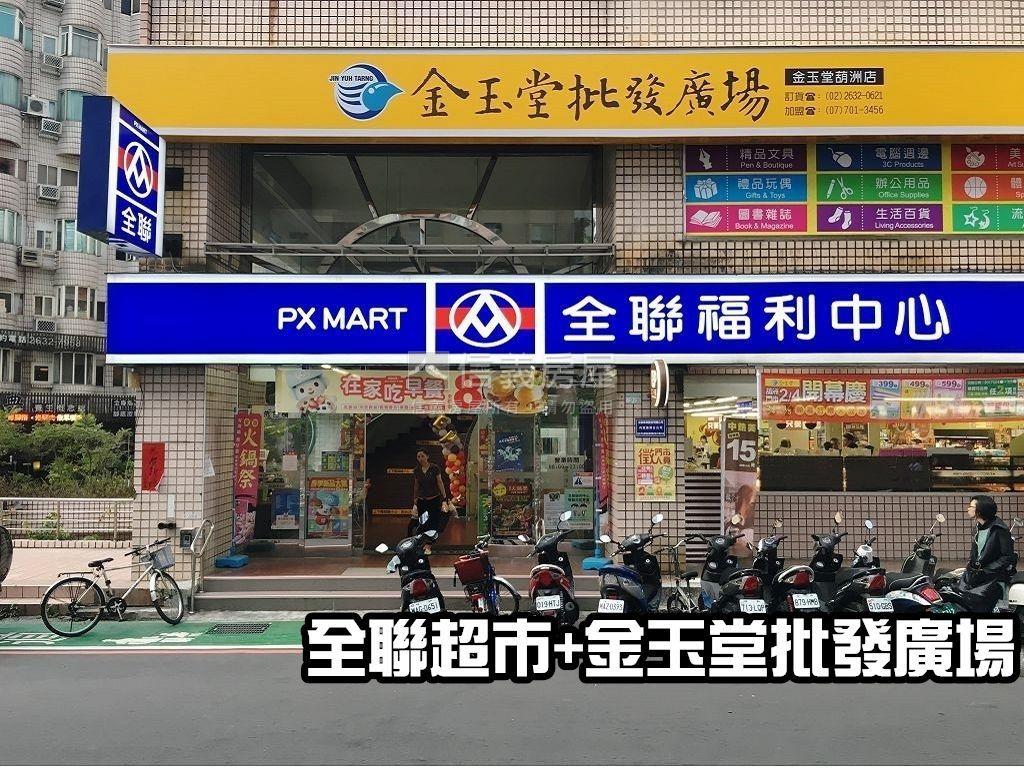 捷運葫洲學區挑高邊間美屋房屋室內格局與周邊環境